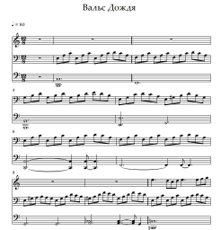 undefined Yaroslav Nikitin - Вальс дождя