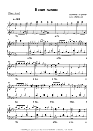 undefined Polina Gagarina - Выше головы