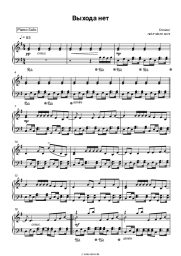 undefined Splean - Выхода нет