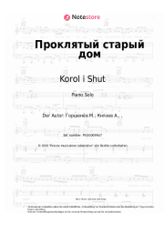 undefined Korol i Shut - Проклятый старый дом