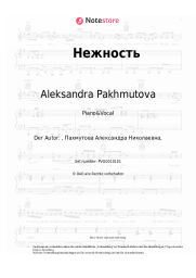 Noten, Akkorde Aleksandra Pakhmutova - Нежность