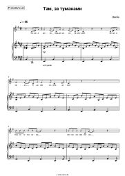 undefined Lyube - Там, за туманами