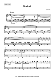 Noten, Akkorde Basil - Ай-яй-яй