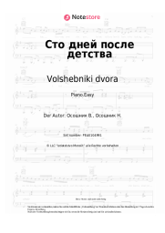 undefined Volshebniki dvora - Сто дней после детства