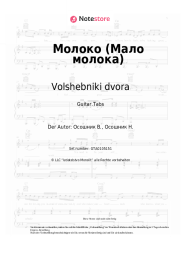 undefined Volshebniki dvora - Молоко (Мало молока)
