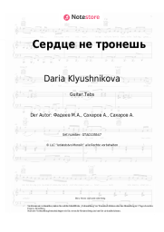 Noten, Akkorde Daria Klyushnikova - Сердце не тронешь