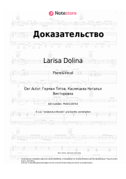 Noten, Akkorde Larisa Dolina - Доказательство