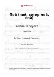 Noten, Akkorde Yelena Terleyeva - Пой (пой, ветер мой, пой)