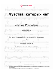 undefined Kristina Kosheleva - Чувства, которых нет