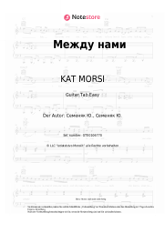 Noten, Akkorde KAT MORSI - Между нами