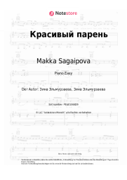 Noten, Akkorde Makka Sagaipova - Красивый парень