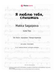 Noten, Akkorde Makka Sagaipova - Я люблю тебя, слышишь