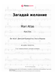 undefined Mari Atlas - Загадай желание