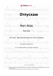 undefined Mari Atlas - Отпускаю