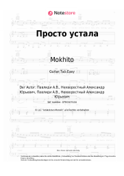 undefined Mokhito - Просто устала