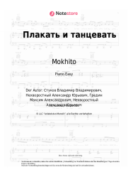 Noten, Akkorde Mokhito - Плакать и танцевать