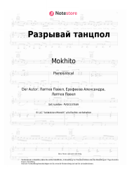 undefined Mokhito - Разрывай танцпол