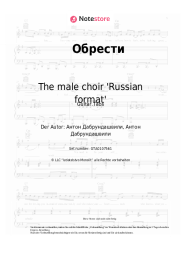 Noten, Akkorde The male choir 'Russian format' - Обрести