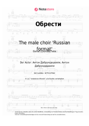 Noten, Akkorde The male choir 'Russian format' - Обрести