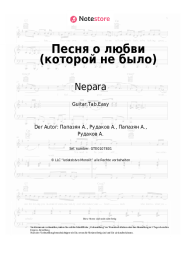 undefined Nepara - Песня о любви (которой не было)
