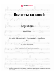 Noten, Akkorde Oleg Miami - Если ты со мной