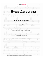 Noten, Akkorde Rinat Karimov - Душа Дагестана