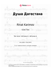 Noten, Akkorde Rinat Karimov - Душа Дагестана