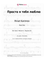 Noten, Akkorde Rinat Karimov - Просто я тебя люблю