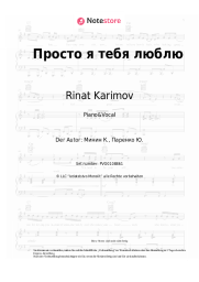 Noten, Akkorde Rinat Karimov - Просто я тебя люблю