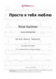 Noten, Akkorde Rinat Karimov - Просто я тебя люблю