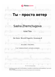 Noten, Akkorde Sasha Zhemchugova - Ты - просто ветер