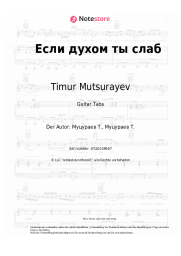 undefined Timur Mutsurayev - Если духом ты слаб