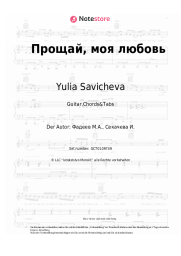undefined Yulia Savicheva - Прощай, моя любовь