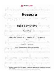undefined Yulia Savicheva - Невеста