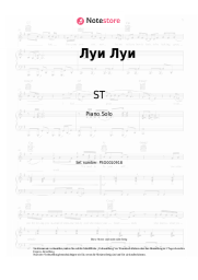 undefined ST - Луи Луи