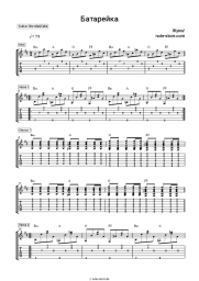 Noten, Akkorde Beetles - Батарейка