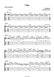 Noten, Akkorde Zemfira - Гора