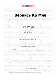 Noten, Akkorde Eva Polna - Вернись Ко Мне