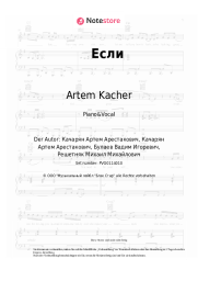 undefined Artem Kacher, Misha Marvin - Если