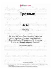 Noten, Akkorde 3333, Dzharahov - Трезвым