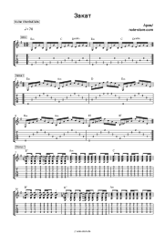 undefined Aria - Закат