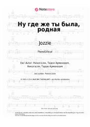 Noten, Akkorde Jozzie - Ну где же ты была, родная