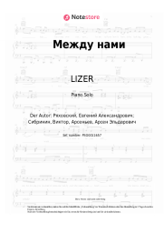 undefined LIZER - Между нами