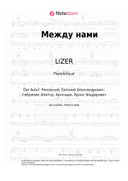 undefined LIZER - Между нами