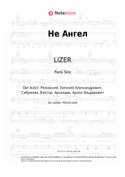 undefined LIZER - Не Ангел