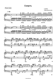 undefined LIZER - Смерть
