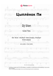undefined  - Цыплёнок Пи
