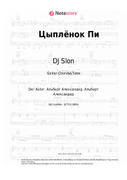 undefined DJ Slon, Katya - Цыплёнок Пи