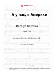 Noten, Akkorde Bozh'ya Korovka - А у нас, в Америке