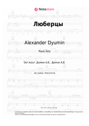Noten, Akkorde Alexander Dyumin - Люберцы